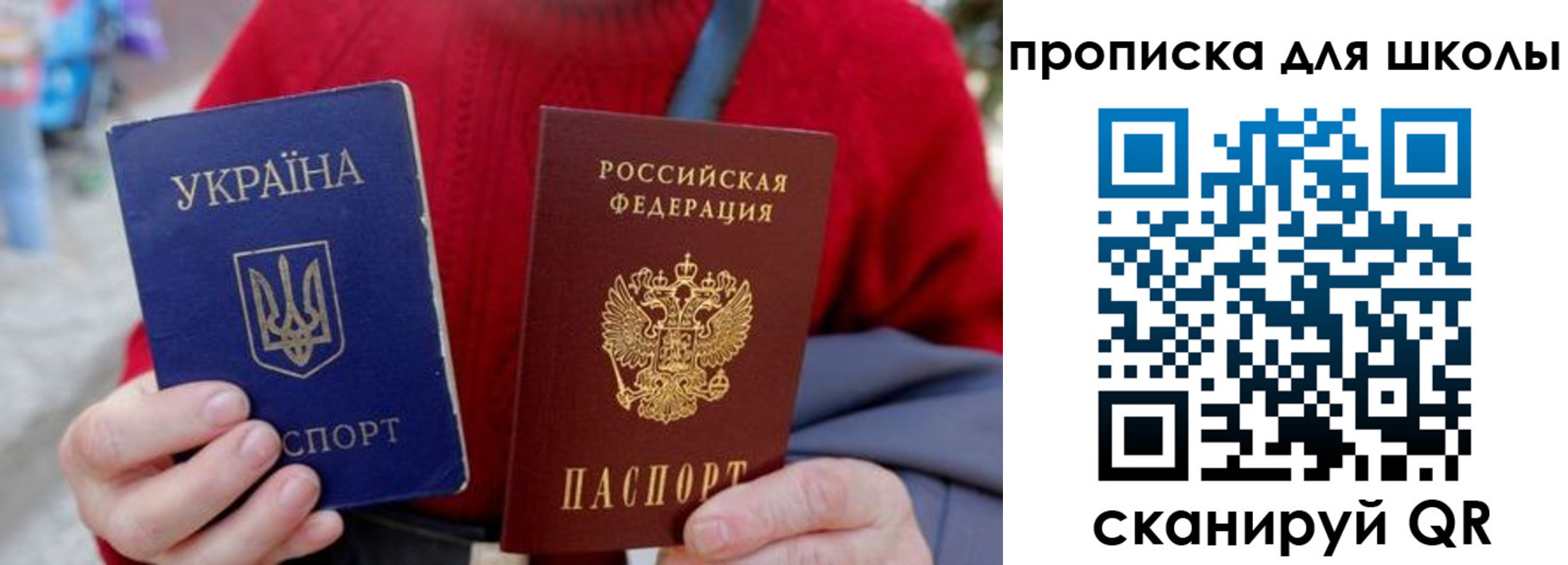 временная регистрация поиск в Астрахани