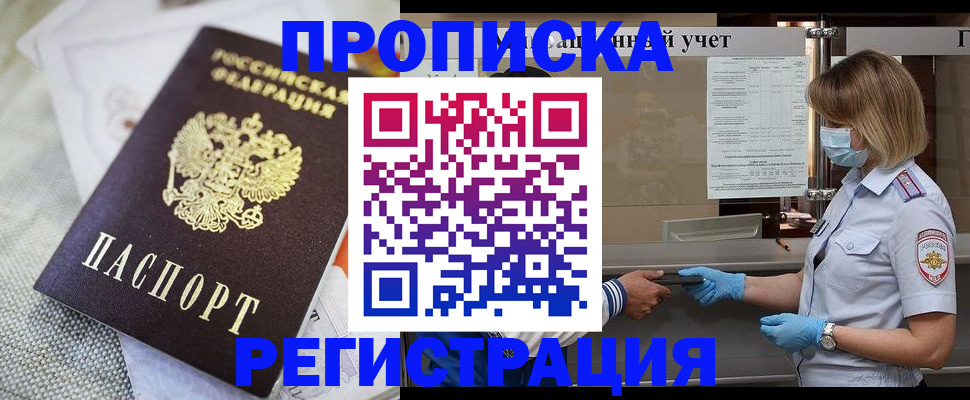 прописка иностранных граждан в Астрахани
