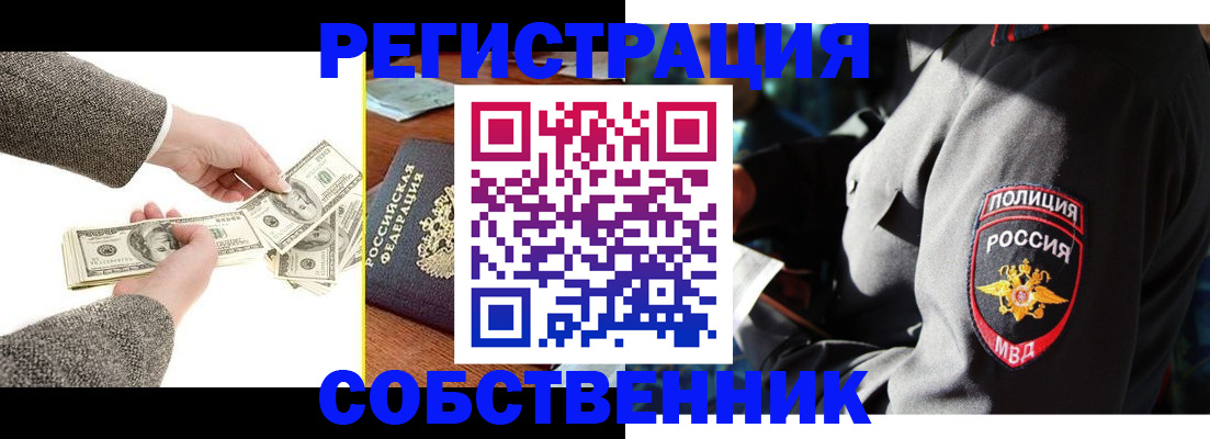 прописка паспорт в Астрахани