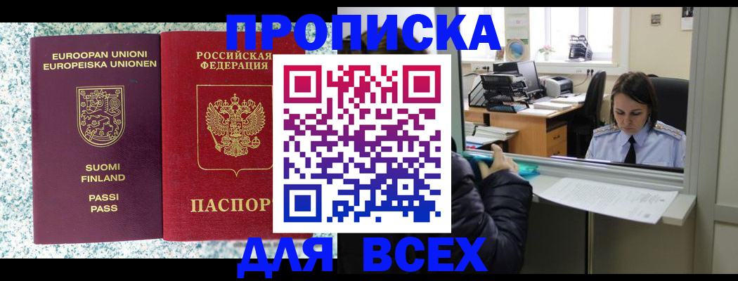 временная регистрация гарантия в Астрахани